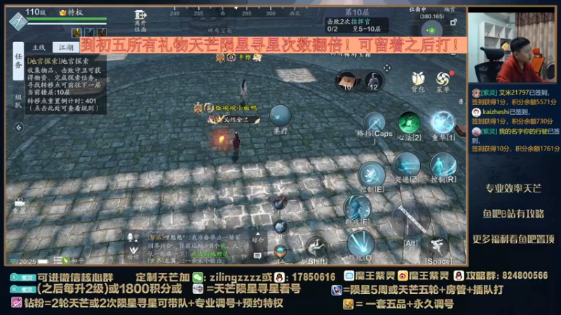 【2022-02-04 20点场】魔王紫灵：紫灵:初一到初五活动