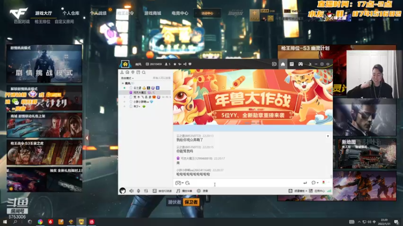 【2022-01-31 22点场】可杰大魔王：☀可杰：新年快乐！除夕好礼送不停！
