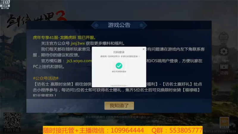 【2022-02-03 20点场】新征成：祝：虎年大吉大利，虎气冲天！