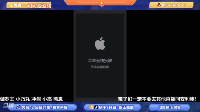 【2022-02-03 20点场】熊崽ouo：冲酱、小乃丸、koko、伽罗王！