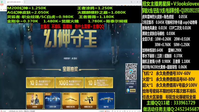 【2022-02-04 09点场】太原庞臭臭：幻神/点券秒到/烈虎皮肤/