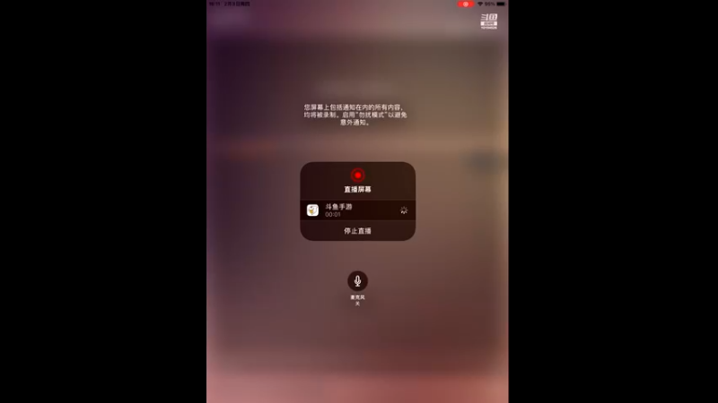 【2022-02-03 16点场】天启冷血：阳光221119的直播间