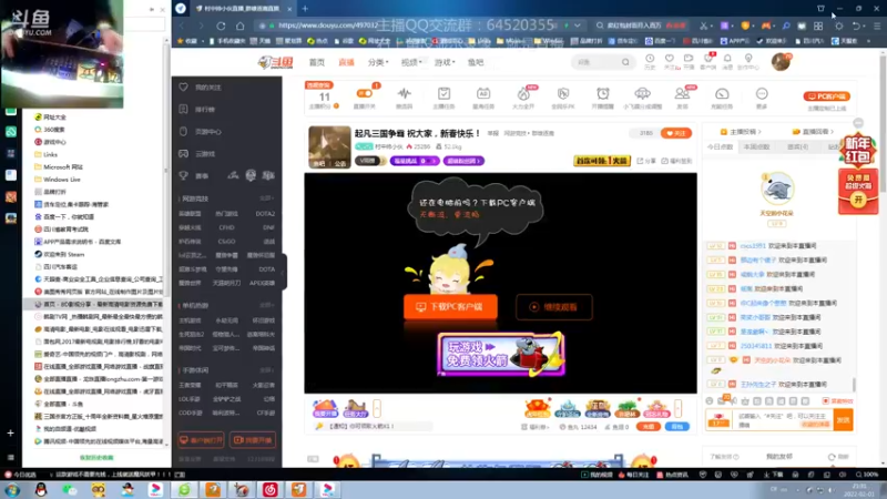 【2022-02-01 21点场】村中帅小伙：起凡三国争霸  祝大家，新春快乐！