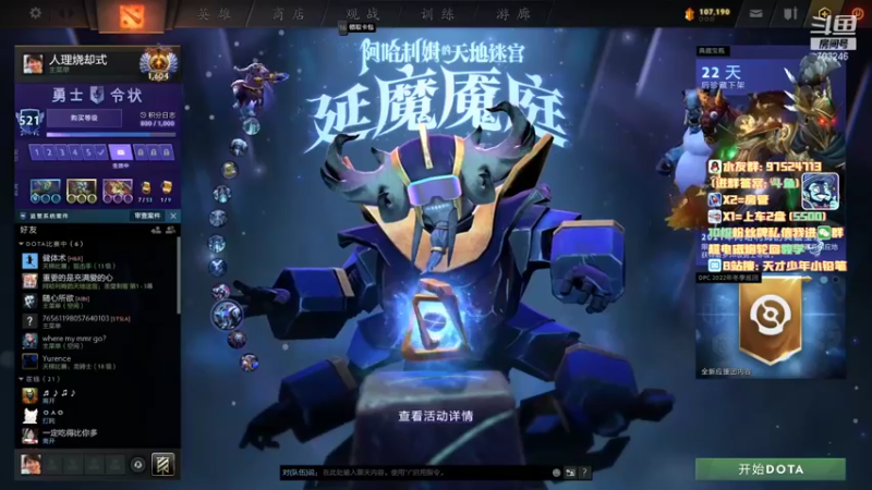 【2022-02-01 12点场】小铅笔HB：和水友开会黑