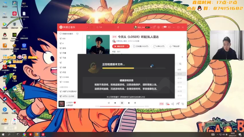 【2022-01-31 18点场】可杰大魔王：☀可杰：新年快乐！除夕好礼送不停！