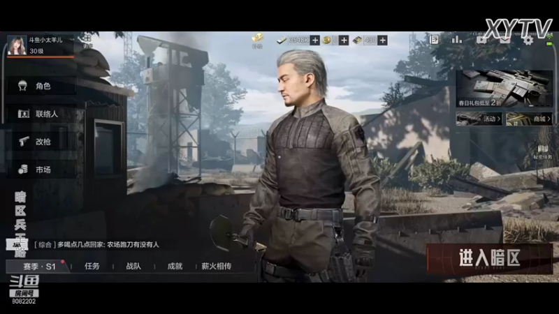 【2022-02-03 19点场】小太羊儿：重生暗区当兵王