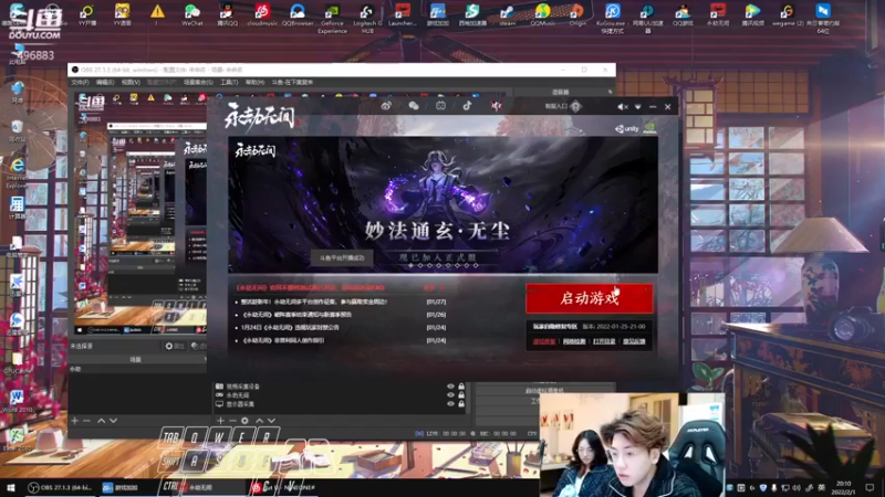 【2022-02-01 20点场】在下黄复来：【黄复来】祝大家新年快乐！