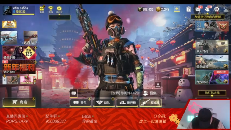【2022-02-04 14点场】皮皮鲨FPS：虎 年 嗷 嗷 鲨