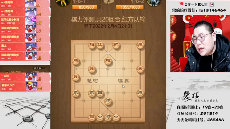 【2022-02-04 21点场】雷疯小叔：正式复工啦！！