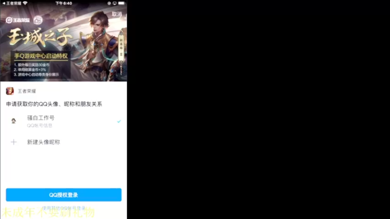 【2022-02-04 18点场】骚白：骚白巅峰赛系列