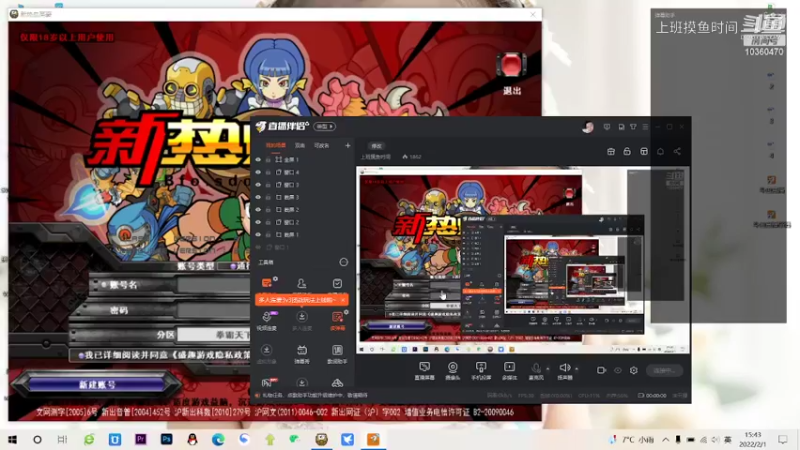 上班摸鱼时间的精彩时刻 20220201 15点场