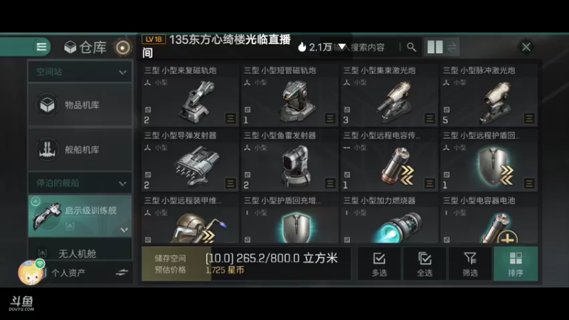 【2022-02-01 09点场】不说话是兔比：EVE星战前夜：无烬星河