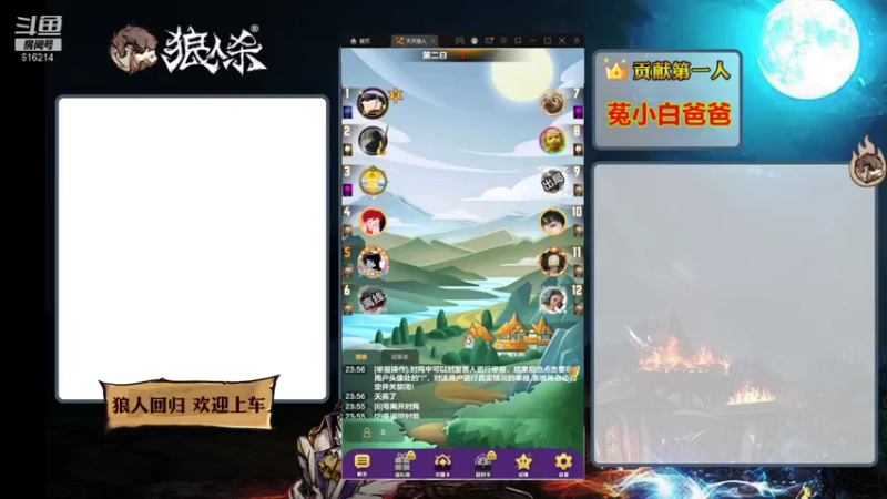 【2022-02-03 23点场】樱花丶君：#天天狼人#逻辑天花板一天找4狼