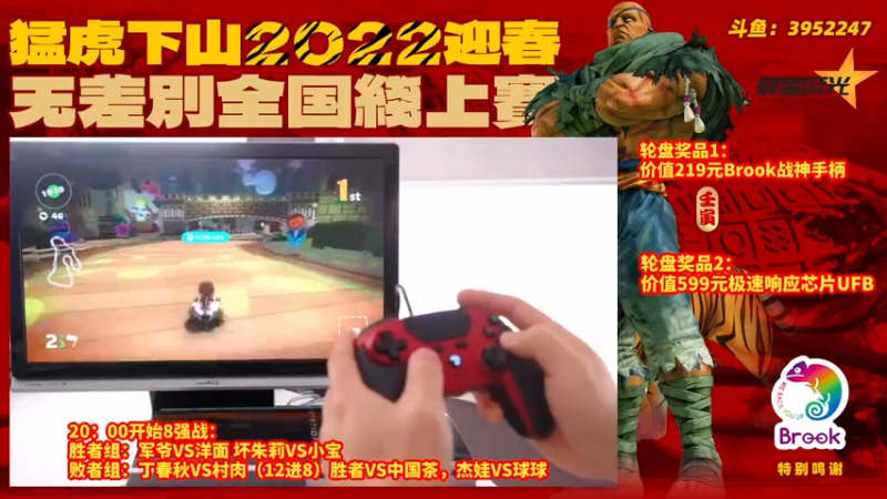 【2022-02-04 17点场】边哥BeenGor：14点直播国内街霸5盛会猛虎下山2022