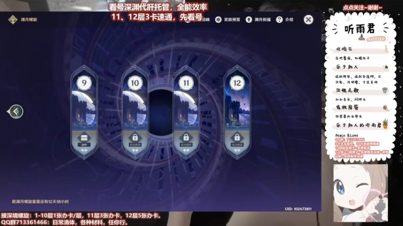 【原神】伤心时听雨的精彩时刻 20220203 09点场