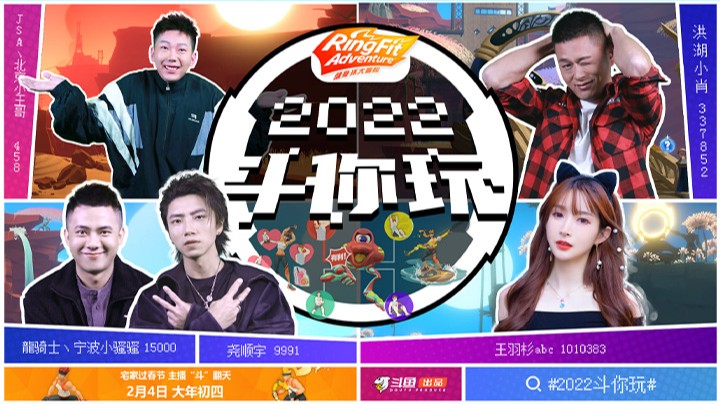 卖血哥背王羽杉战术动不了【2022斗你玩第四期正片】