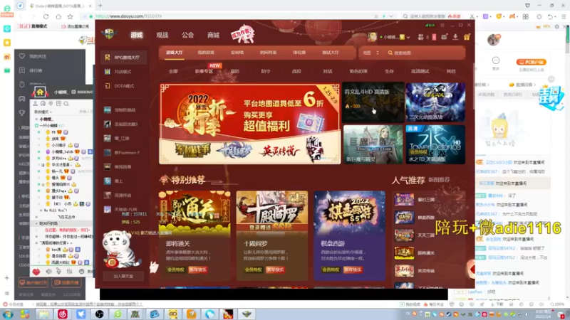 【2022-02-04 00点场】Dota小蝴蝶：新年快乐！虎年大吉！ ~