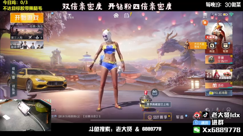 【2022-02-04 19点场】老大贤：皇冠1v4：带你看遍海岛上的小姐姐