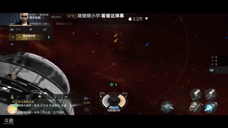 【2022-02-01 18点场】不说话是兔比：EVE星战前夜：无烬星河