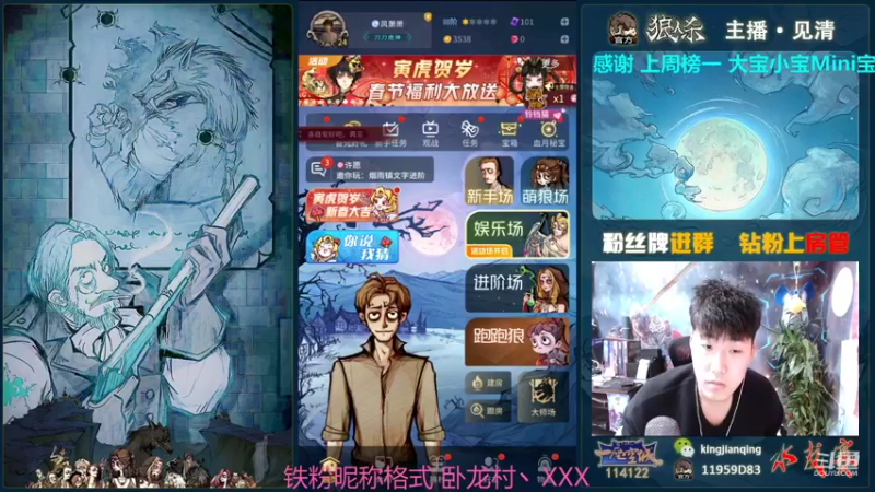【2022-02-03 10点场】见清king：#狼人杀新春活动#优雅永不过时！