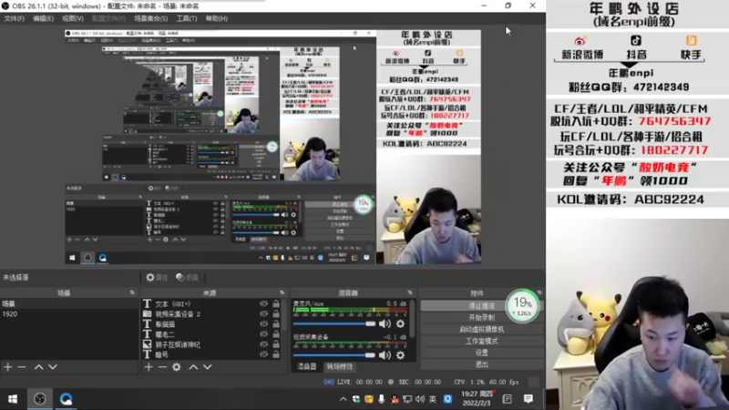 【2022-02-03 19点场】汉宫年鹏Enpi：初三双倍 如虎添翼 起飞