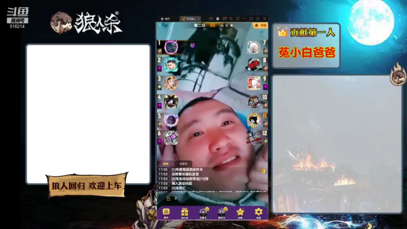 【2022-02-03 17点场】樱花丶君：#天天狼人#逻辑天花板一天找4狼
