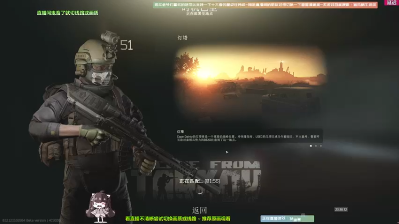 【2022-02-03 23点场】Biu十香：【斗鱼第一画质】大家新春快乐~逃离塔克夫