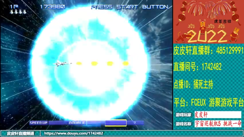 【2022-02-03 22点场】O皮皮轩O：皮皮轩：祝大家虎年大吉！