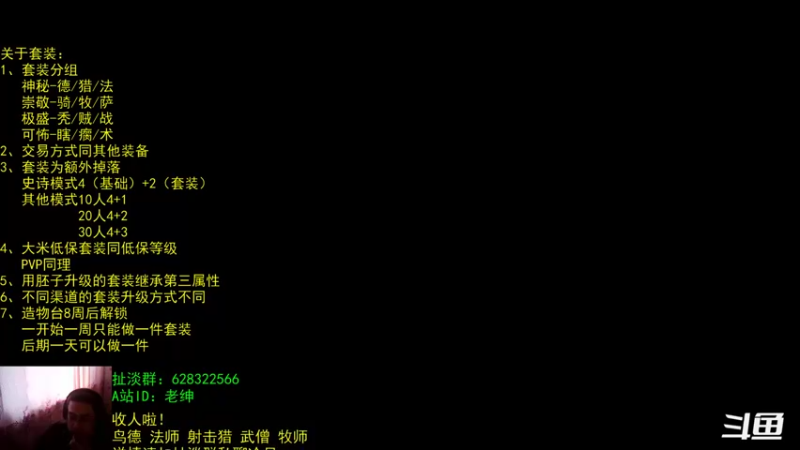 【2022-02-04 07点场】AC绅士向：话痨绅：9.2套装细节