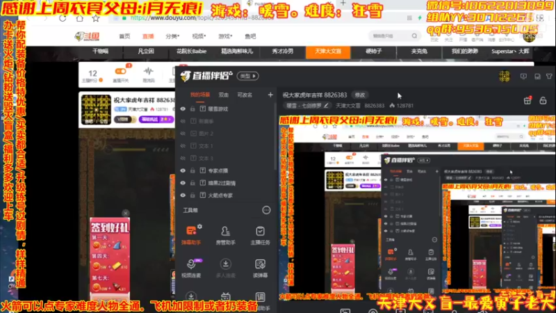 【2022-02-03 20点场】天津大文盲：祝大家虎年吉祥 8826383