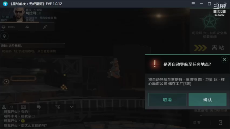【2022-01-30 18点场】不说话是兔比：EVE星战前夜：无烬星河