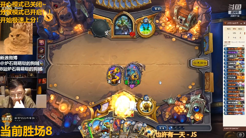 【炉石传说】恩基爱萌萌哒的狗贼的精彩时刻 20220204 14点场