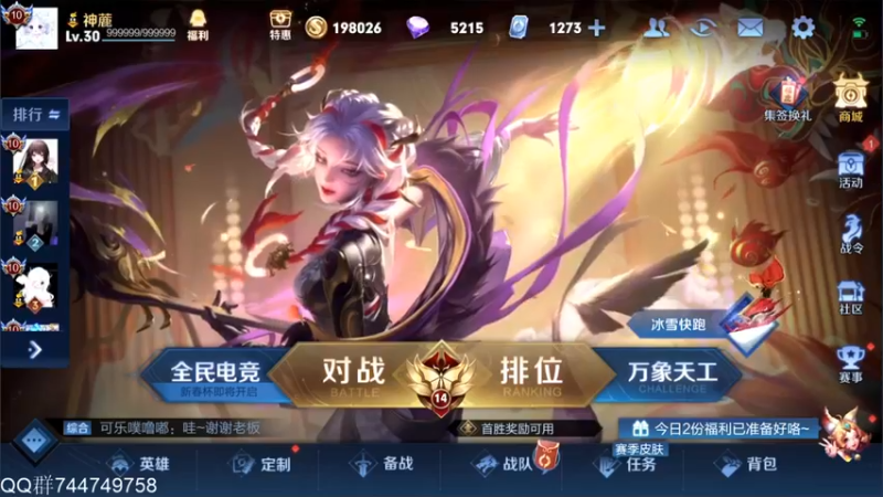 【2022-02-04 11点场】渝万rain：辅助冲巅峰全国第一！！