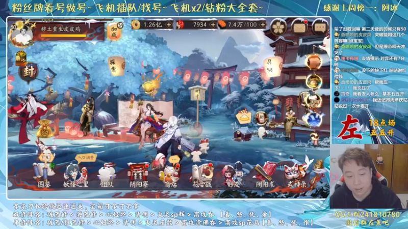 【2022-02-03 19点场】血墨丶：虎年大吉！万事如意！