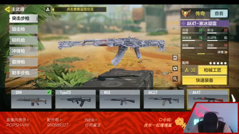 【2022-02-04 16点场】皮皮鲨FPS：虎 年 嗷 嗷 鲨