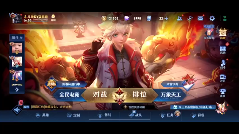 【2022-02-04 18点场】DYG易瞳：巅峰赛2160冲巅峰前10