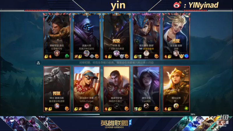 【2022-02-04 14点场】yin小哥：第一卡莎给你拜年啦！