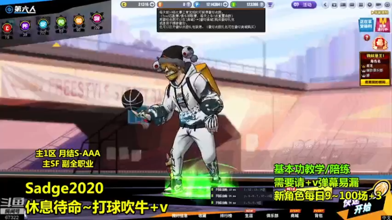 【2022-02-03 20点场】BipolaREEEEEE：虎年快乐！Beta模拟收菜~老年养生篮球