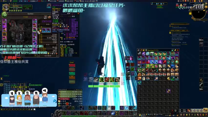 【魔兽世界】QQLeee的精彩时刻 20220203 17点场