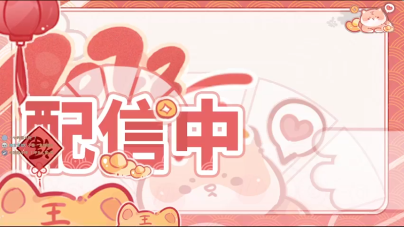 【2022-02-03 20点场】月野兔兔Usagi：初三快乐哦~~~~