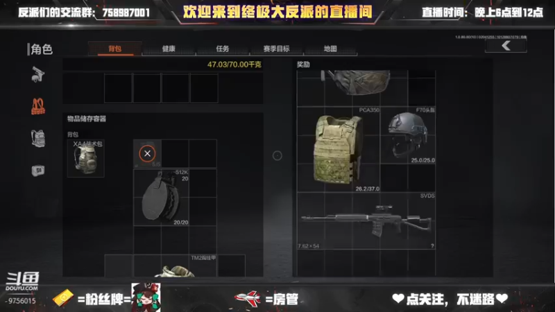 【2022-02-04 12点场】终极大反派喵：这两天调时差 随缘开播