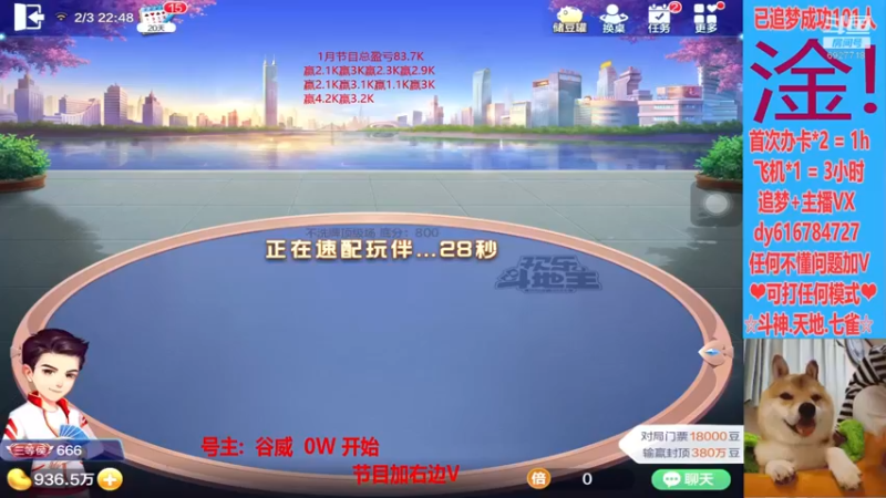 【2022-02-03 22点场】益阳丶小吻：直播:虎虎生威-身体健康