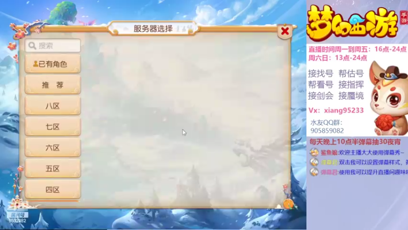 【2022-02-03 15点场】项95：专业帮找号~估号~蜃境~剑会~指挥