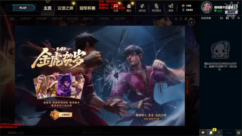 【2022-02-04 10点场】浪灯丶：猛虎赵信，天神下凡1打5