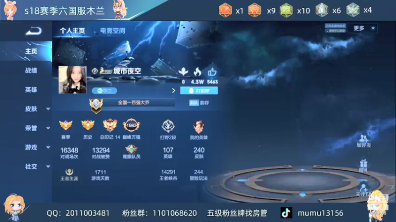 【2022-02-02 23点场】沐沐Ccccc：新年快乐，巅峰赛冲冲冲！！