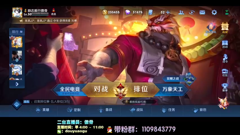 【2022-02-04 04点场】不可一世杀手：巅峰赛屠龙！ 1143121