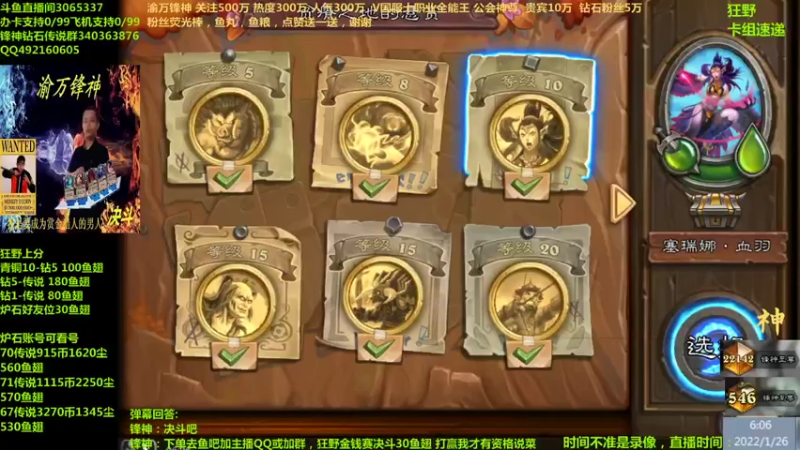 【2022-01-26 06点场】渝万锋神：渝万锋神至尊炉石传说3065337直播间
