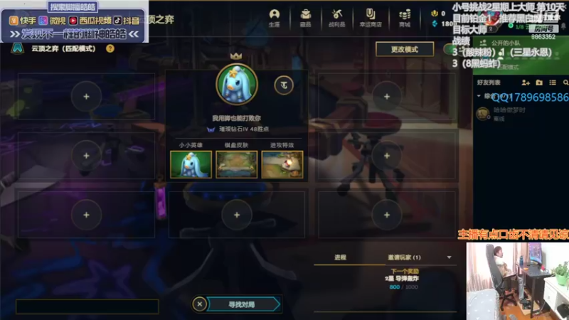 【2022-01-31 14点场】脚神皓皓：小号挑战 2星期上大师