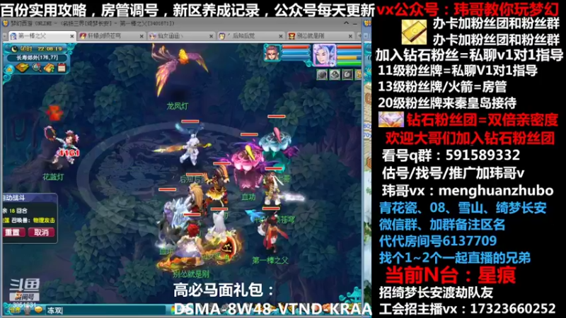 【2022-01-30 22点场】玮哥爱梦幻：【招队友】绮梦五门127天-送攻略