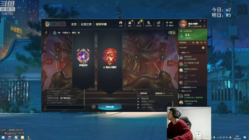 【2022-02-04 06点场】兮饭锐雯：无限火力滴神！新年快乐 ！